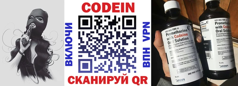 Codein Purple Drank  Купить  Данков 