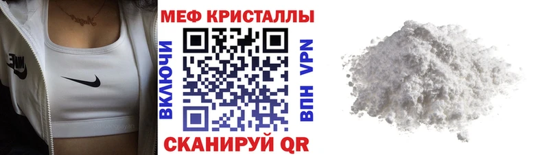 Купить где  Данков  МЕФ кристаллы 